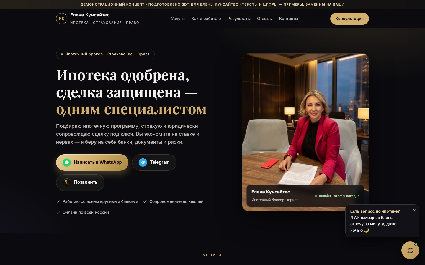 Елена Кунсайтес · ипотека, страхование, юрист