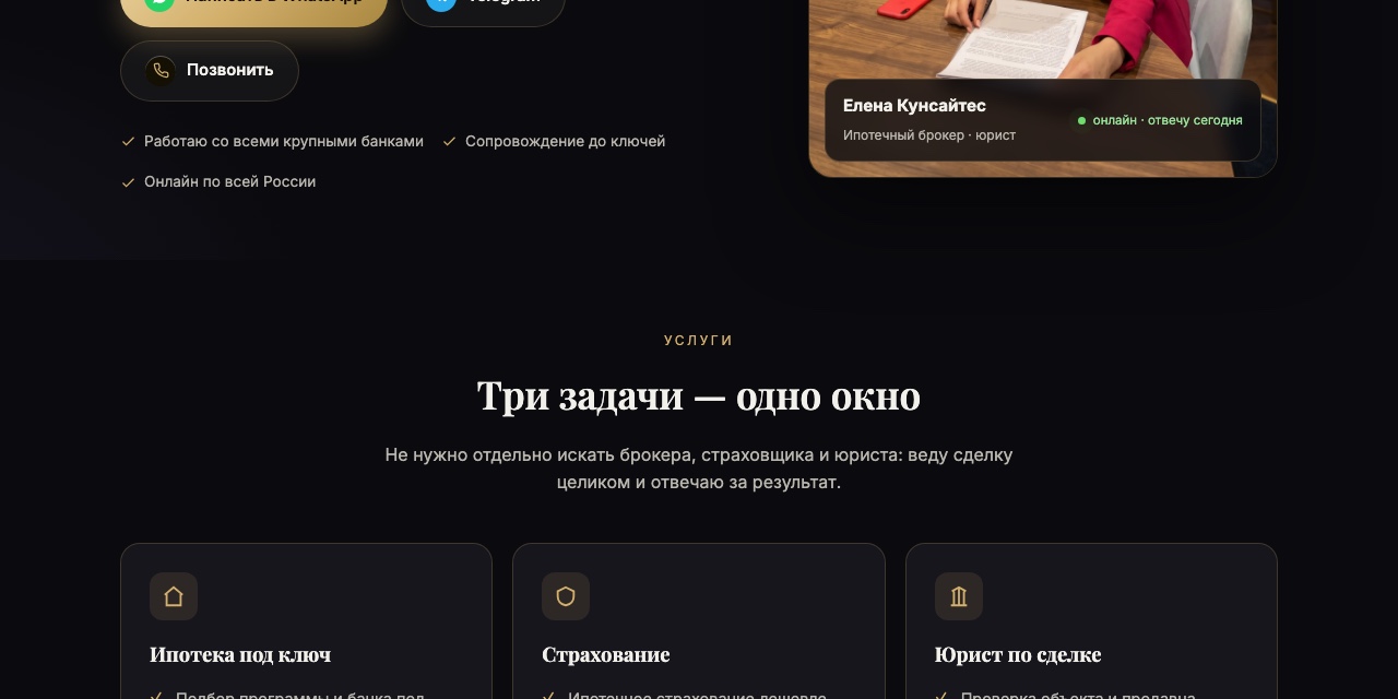 Услуги и цены: понятно, что вы делаете